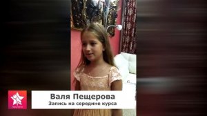 Валя Пещерова - До и После занятий вокалом. Школа Петь Легко