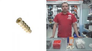 Дюбельная техника Крепыж