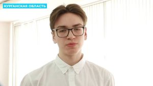 Курганская область