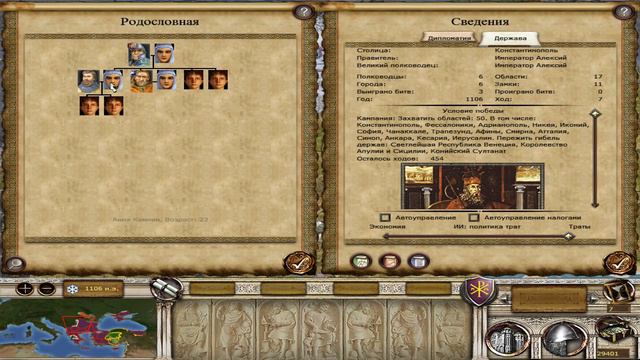 Medieval 2: Total War - Stainless Steel 6.4 - Византия. Серия 3. Сельджуки смотреть онлайн