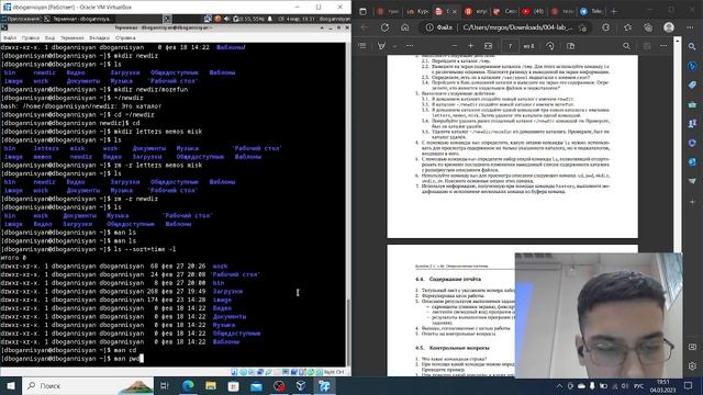 Выполнение лабораторной работы №4 смотреть онлайн