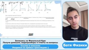 Даны следующие зависимости величин: А) зависимость пути, пройденного телом при свободном - №28607