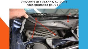 Audi TT Как заменить воздушный фильтр салона