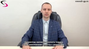 Составление договора оферты