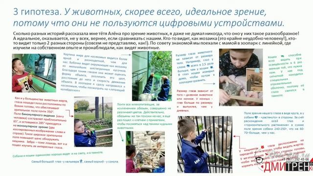 Проект "Зрение в мире гаджетов" смотреть онлайн