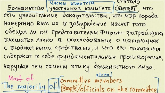 Перевод сложных предложений на английский - 23