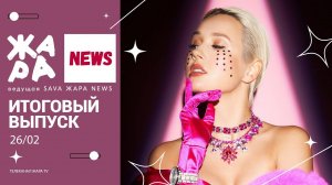 Как Юля Гаврилина и Катя Адушкина справляются с волнением перед выступлениями /// ЖАРА NEWS