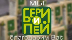 Бери и Пей _Персик_ 0,95 л.