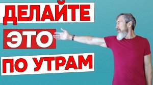 ПЯТЬ МИНУТ в День для Ровной СПИНЫ Возле Стены и ПОЗВОНОЧНИК Будет в НОРМЕ