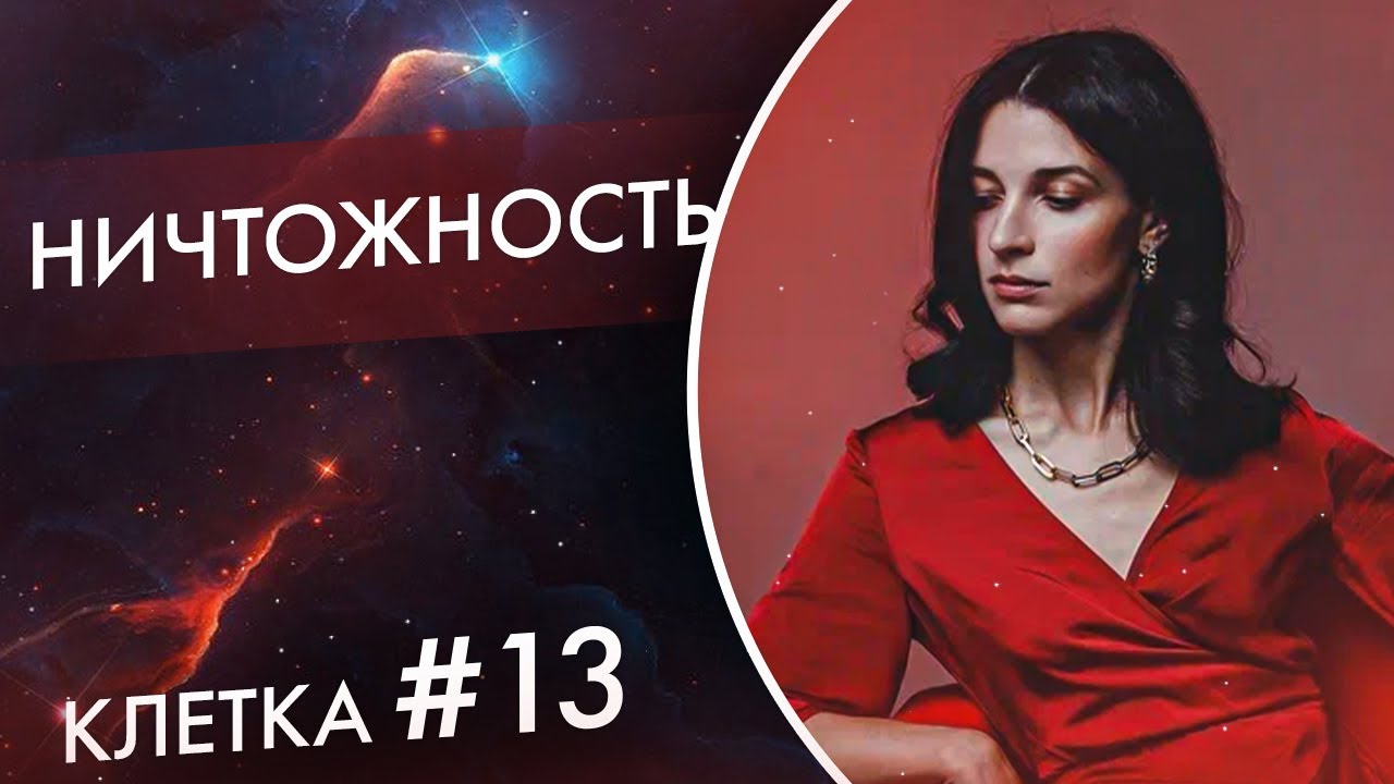 Что говорит чувство ничтожности? Я ничтожный - что это на самом деле.