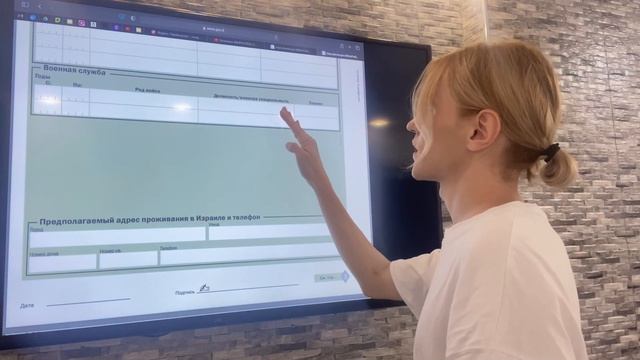 Как правильно заполнить анкету для репатриации в Израиль в 2022 году: подробный видеогайд смотреть онлайн