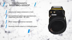 Обзор сварочного инвертора КЕДР MULTIMIG-5000DP