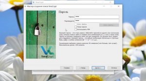Как зашифровать системный диск с помощью VeraCrypt?