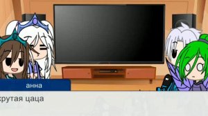 реакция холодного сердца и хранителей чудес и заглени пожалуйста в опис