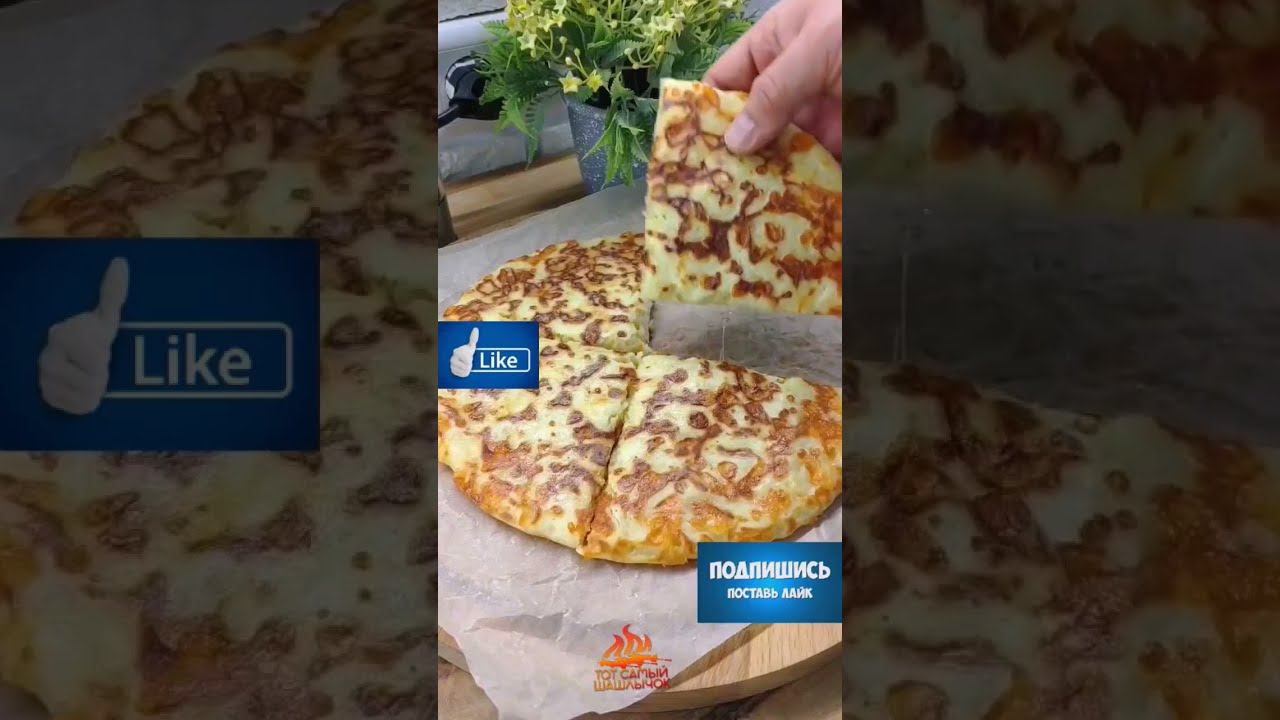 Сырная лепешка.