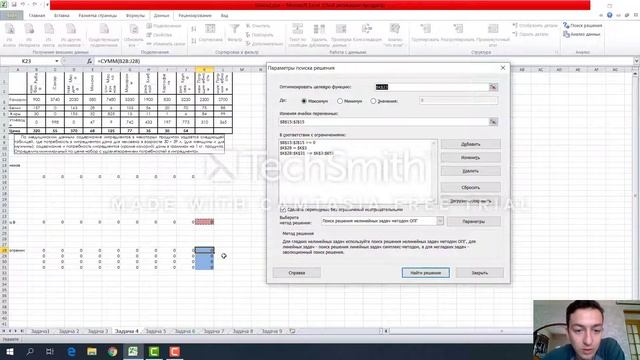 Оптимизация и принятия решений Задачи для самостоятельного решения 2 смотреть онлайн