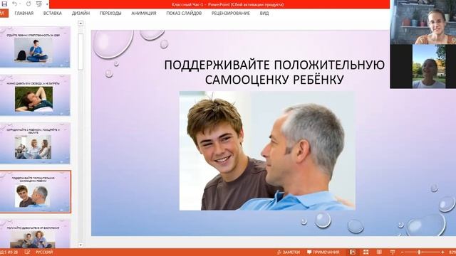 Классный час 