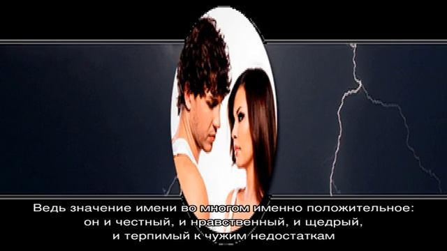 Что означает имя Михаил: характеристика, совместимость, характер и судьба смотреть онлайн