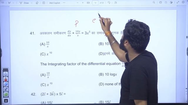 Bihar Board Class 12 Math vvi Objective Question 2024 | 2 February 12th Math vvi Objective Question