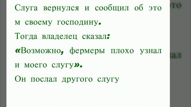 Оригинальное Евангелие 40. Что Иисус действительно сказал. Библия не совсем то, что сказал Иисус.