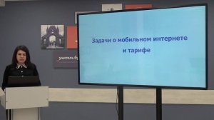 Телешкола. 9 кл. Математика. "Практико-ориентированные задания ОГЭ № 1 - № 5".