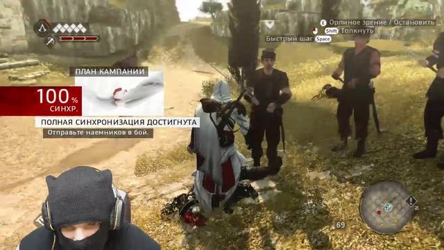?Прохождение Assassin's creed Brotherhood №4? смотреть онлайн