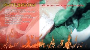 Рецепты из тайменя - как приготовить тайменя пошаговый рецепт - Таймень соленый по-европейски