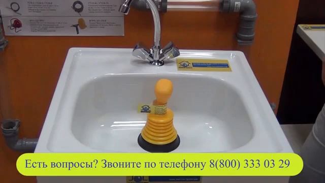 Вантуз мини кухонный 0,5 литра Домочист_МАРКИК смотреть онлайн