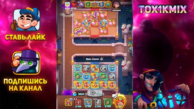RUSH ROYALE | МОНАХ 10 ЭТАЖ В СОЛО | СМОЖЕТ ЛИ? | CO-OP С РАНДОМОМ |