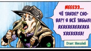 STEEL BALL RUN: 7 ДНЕЙ НЕДЕЛИ (озвучка)