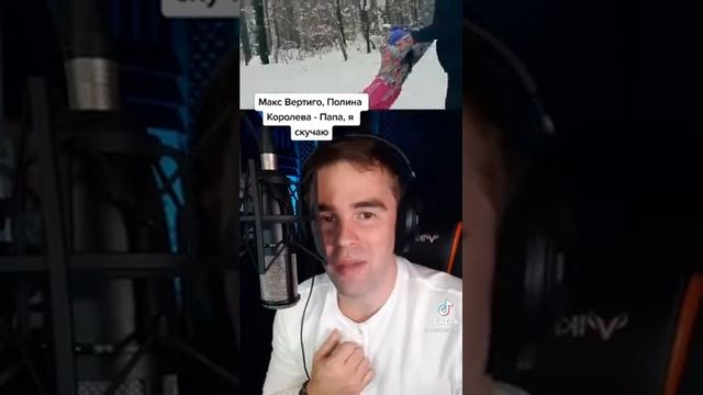 Папа я скучаю. смотреть онлайн