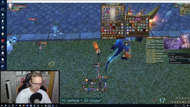 Прист 81% пения! Летим к инкасту и р8р! НАГИБАТОР или НЕТ?! Вместе на Alure Perfect World смотреть онлайн