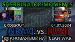 Sherbinator moments - [NRAV] vs [IUAI] Безымянная башня | Nameless Tower | КВ | CW | CROSSOUT