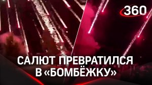 Праздничный салют в Кызыле превратился в «бомбёжку» - есть пострадавшие. Кадры очевидцев