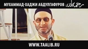 Абдулгафуров Мухаммад (((( о  похоронах