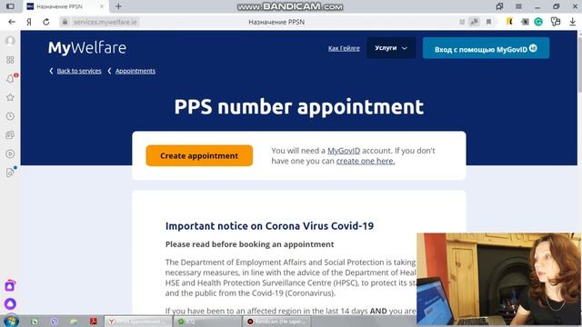 Как получить PSC карту, PPS номер в Ирландии