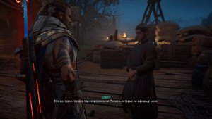 Assassin's Creed Valhalla - Груз для Парижа