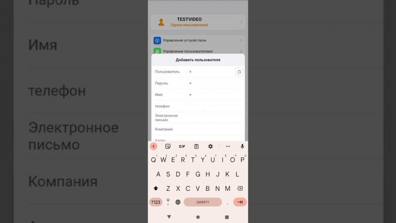 SINOTRACK PRO видео как добавить пользователя в мобильном приложении  СИНОТРЕК создание пользователя