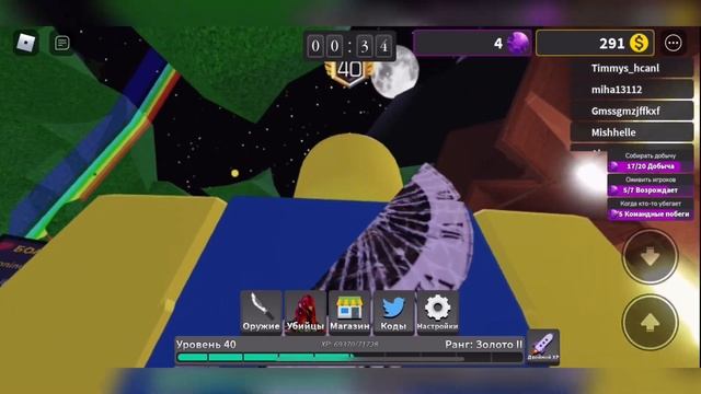 новый код в survival the killer￼ в Roblox смотреть онлайн