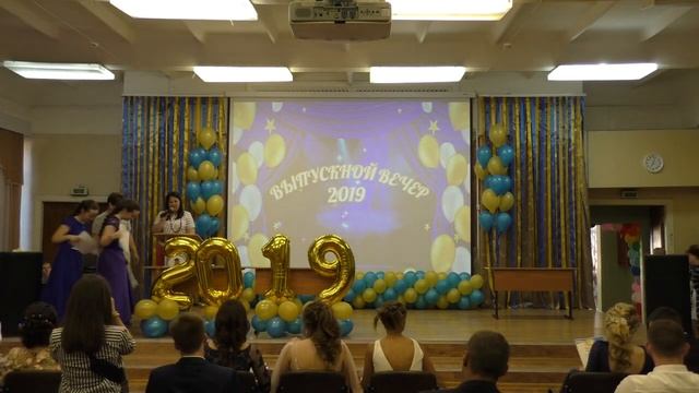 Выпускной 2019. 11 класс