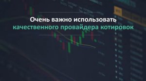 Тестирование торговых стратегий - автоматическое или ручное?