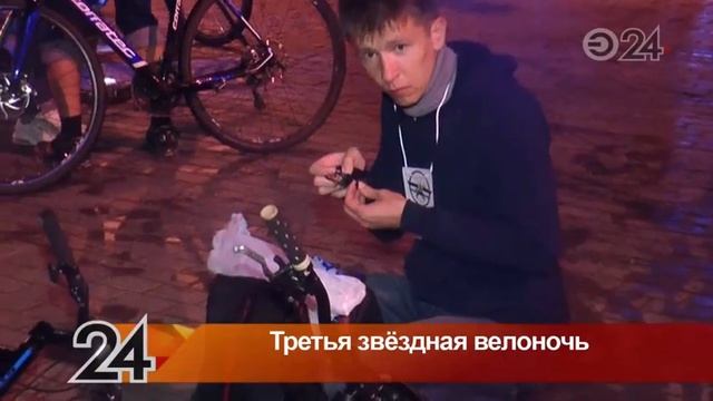 В казанской «Велоночи» участвовало около пяти тысяч человек