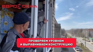 Окна в Чебоксарах, пластиковые окна, балконные рамы, остекление балкона
