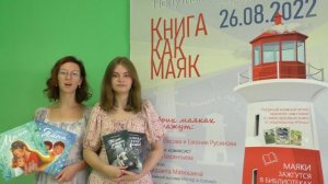 Приглашаем на праздник "Попутный книжный ветер"