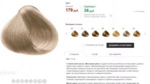 Краска для волос от #Фаберлик. Результат окрашивания