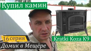 Начал делать дровяник и сенник из гаража. Домик в Мещёре, серия 16