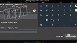 Как сделать хром (с гейм гвардианом)  на кар паркинг