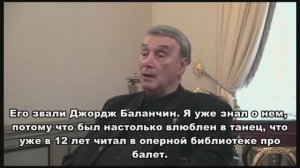Зелёная гостиная: Пьер Лакотт / Interview with Pierre Lacotte