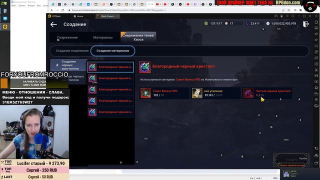 BDM: 8 ХАОС со 100 ШАНСОМ?  БДМ Обновление 11.04.2023 в Black Desert Mobile