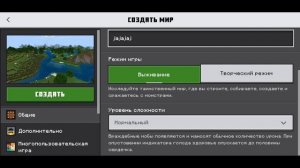 ОБНОВЛЕНИЕ ИНТЕРФЕЙСА. МАЙНКРАФТ ПЕ 1.18.20.21 ВЫШЕЛ!